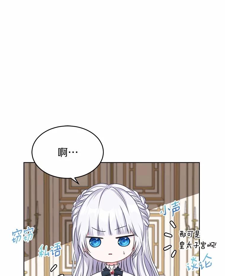 《吞噬太阳的花》4.新工作 第43页