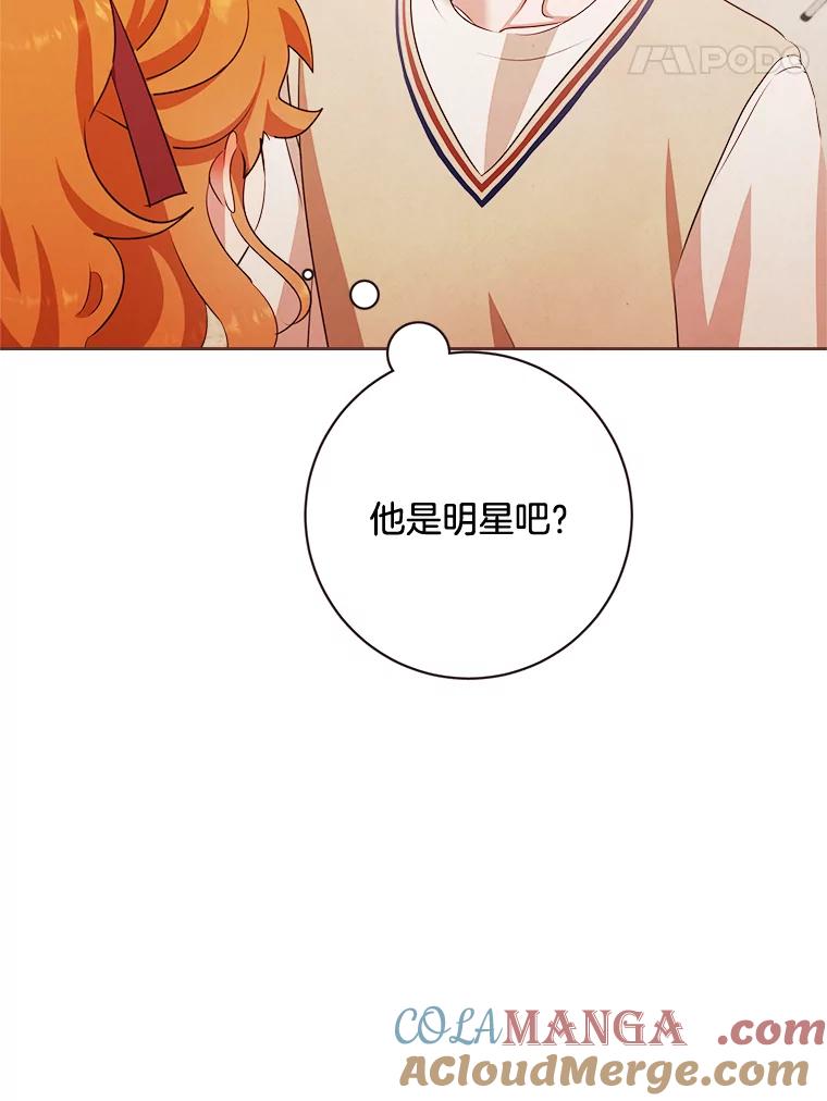 《心动！全民恋爱观察秀》5.玩游戏 第109页