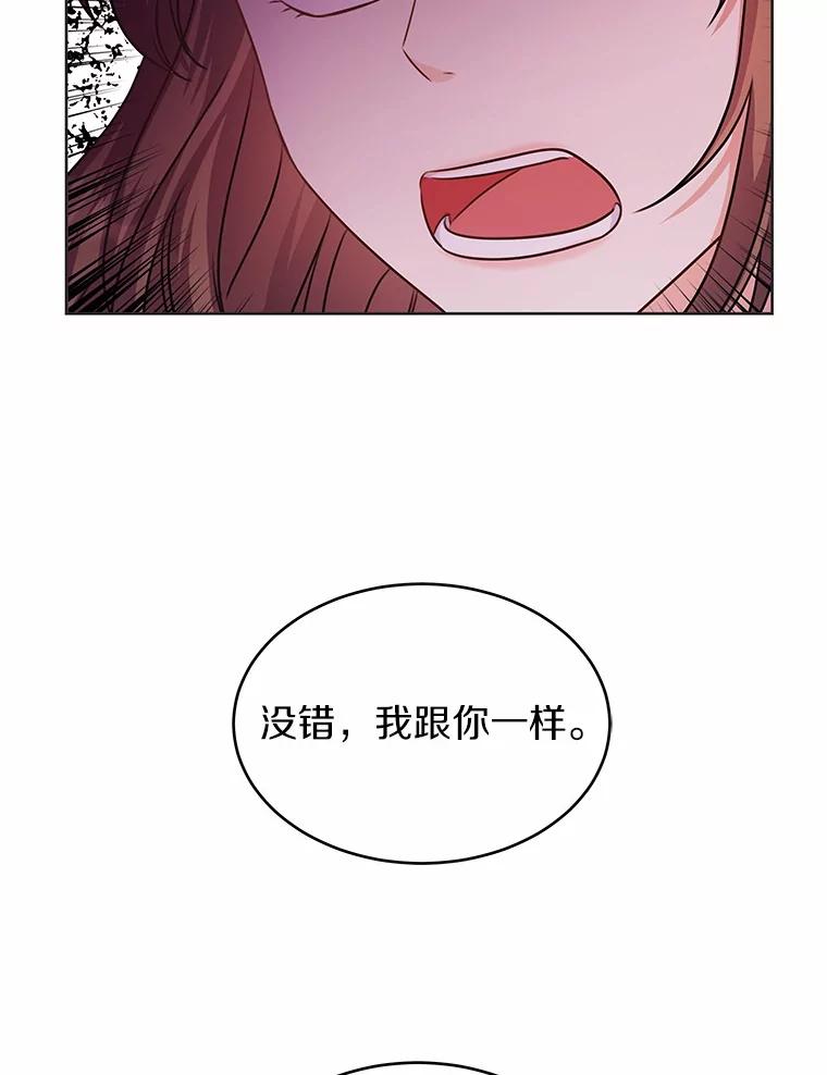 《吞噬太阳的花》4.新工作 第123页