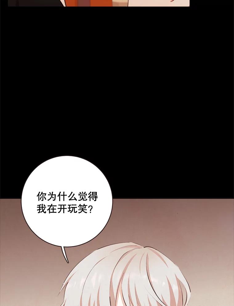 《心动！全民恋爱观察秀》5.玩游戏 第18页