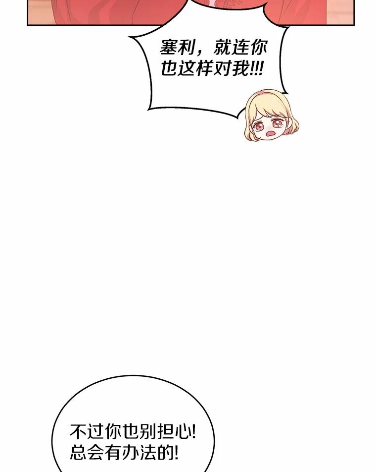《吞噬太阳的花》4.新工作 第60页