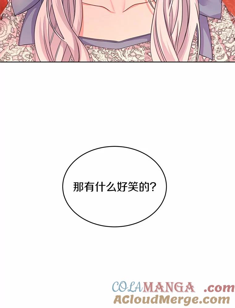 《吞噬太阳的花》4.新工作 第93页