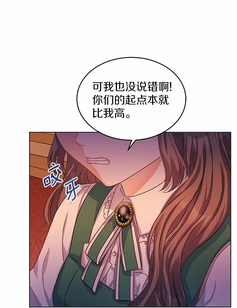 《吞噬太阳的花》4.新工作 第119页