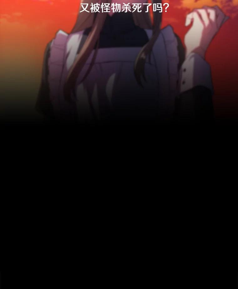 《女仆是悲惨结局收藏家》4.挑选武器 第7页
