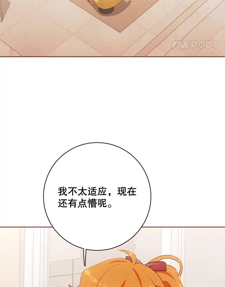 《心动！全民恋爱观察秀》5.玩游戏 第51页