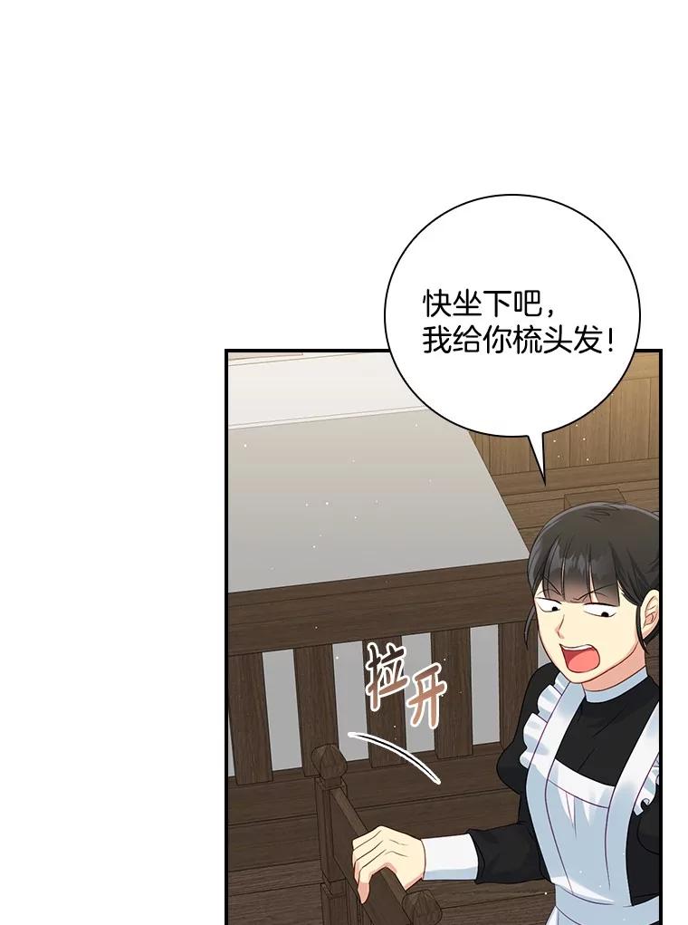 《到底什么时候变成反派的》4.命运相逢 第50页