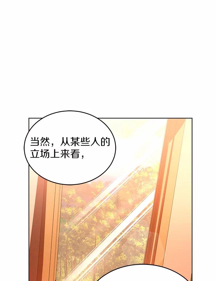 《吞噬太阳的花》4.新工作 第116页