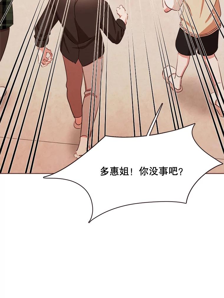 《心动！全民恋爱观察秀》5.玩游戏 第103页