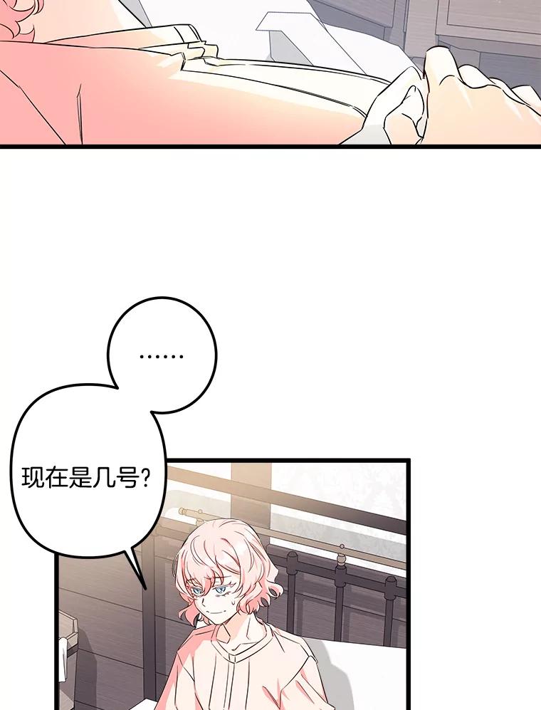 《女仆是悲惨结局收藏家》4.挑选武器 第23页