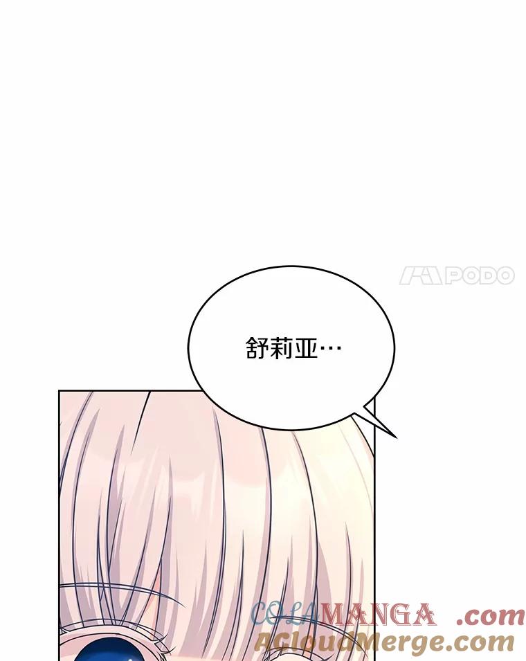 《吞噬太阳的花》4.新工作 第81页