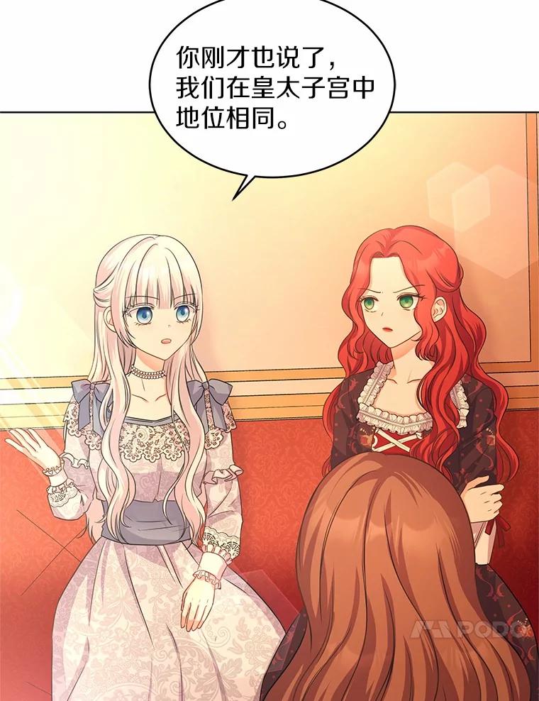 《吞噬太阳的花》4.新工作 第124页
