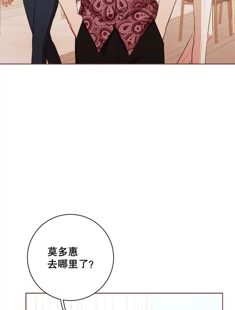 《心动！全民恋爱观察秀》5.玩游戏 第48页