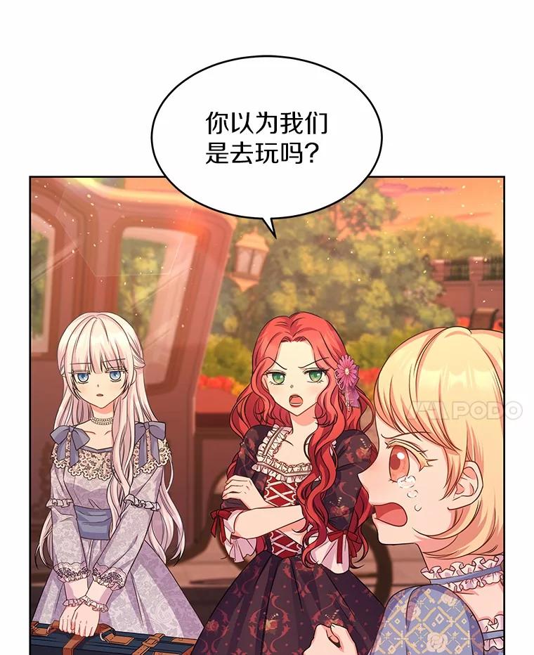 《吞噬太阳的花》4.新工作 第47页