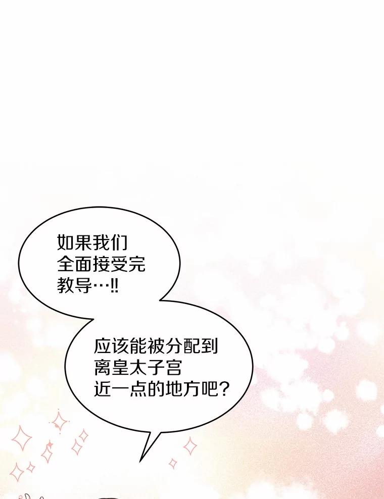 《吞噬太阳的花》4.新工作 第62页