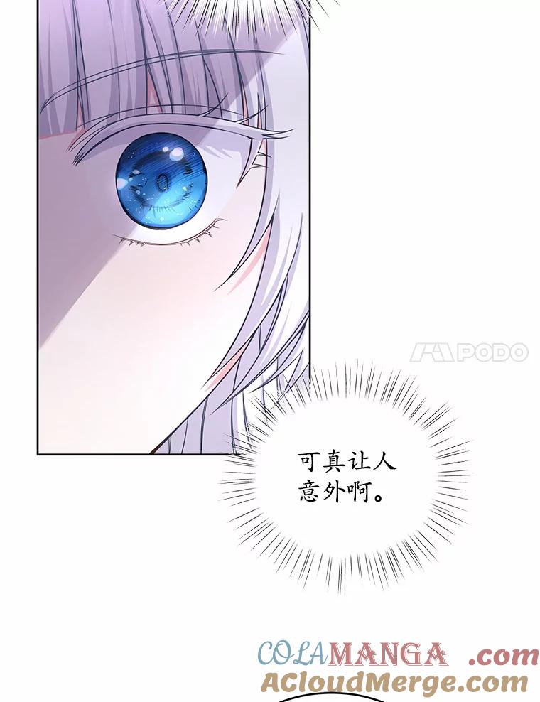 《吞噬太阳的花》4.新工作 第37页