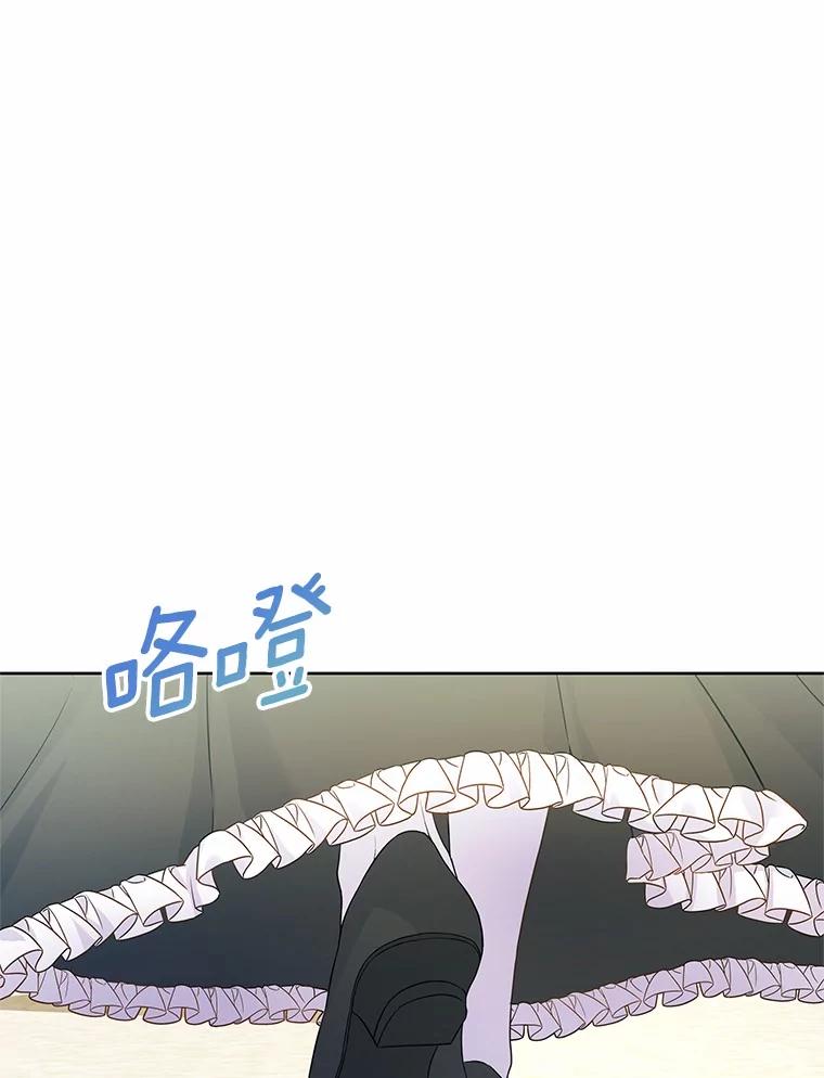 《吞噬太阳的花》4.新工作 第12页