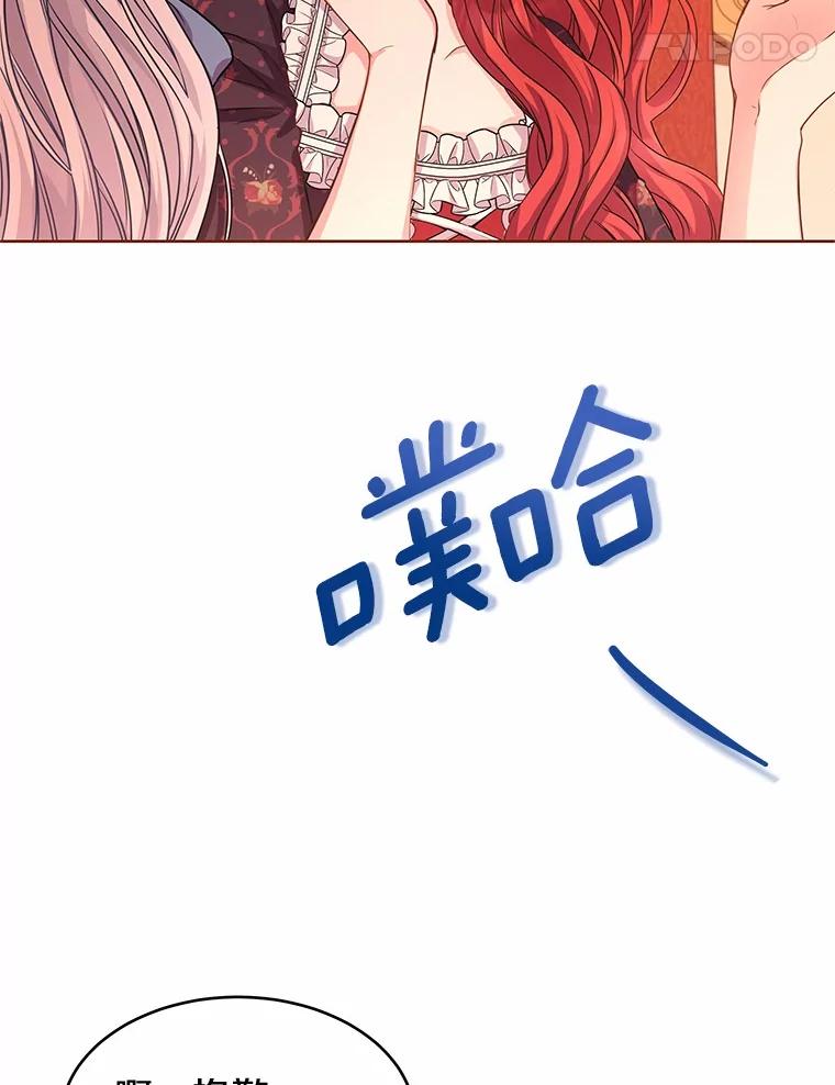 《吞噬太阳的花》4.新工作 第88页