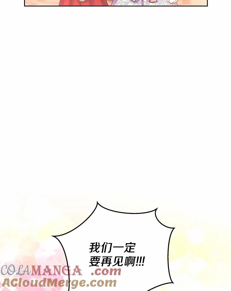 《吞噬太阳的花》4.新工作 第73页