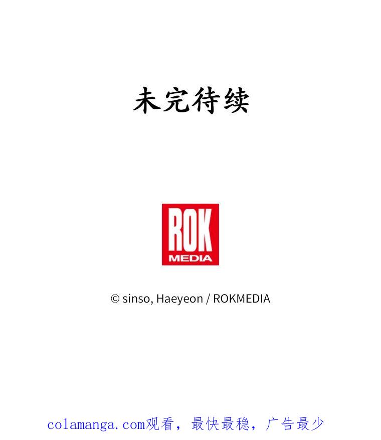 《吞噬太阳的花》4.新工作 第132页