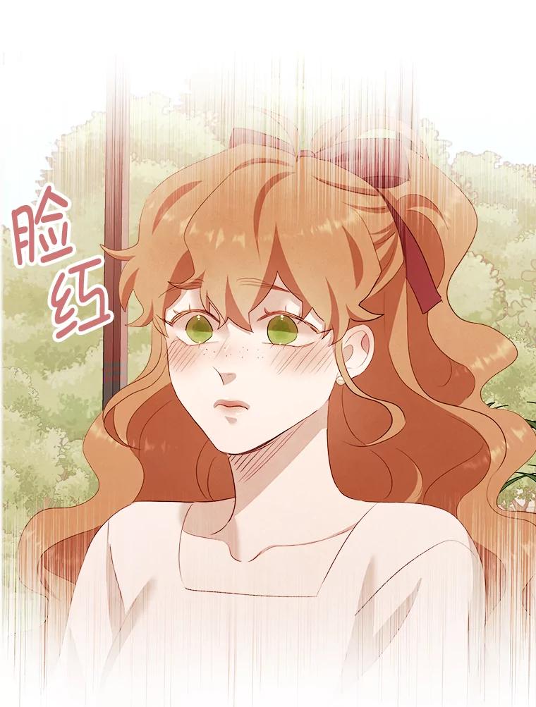 《心动！全民恋爱观察秀》5.玩游戏 第74页