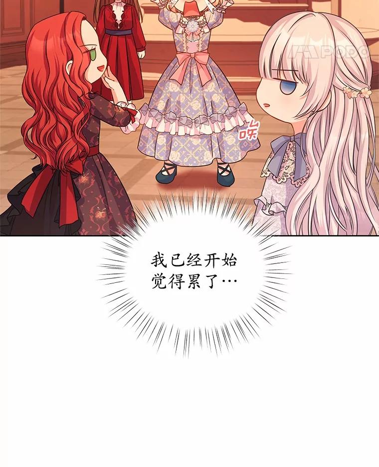 《吞噬太阳的花》4.新工作 第51页