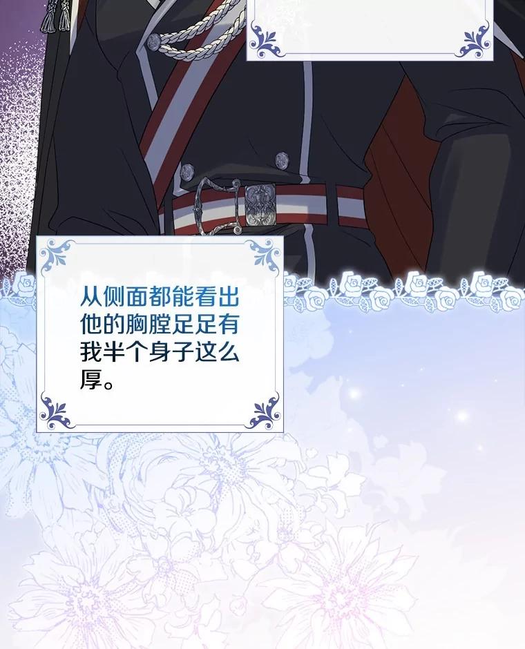 《到底什么时候变成反派的》4.命运相逢 第8页