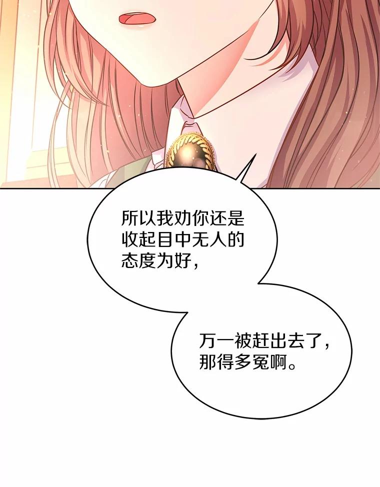 《吞噬太阳的花》4.新工作 第110页