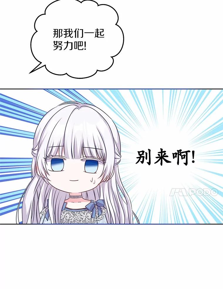 《吞噬太阳的花》4.新工作 第64页