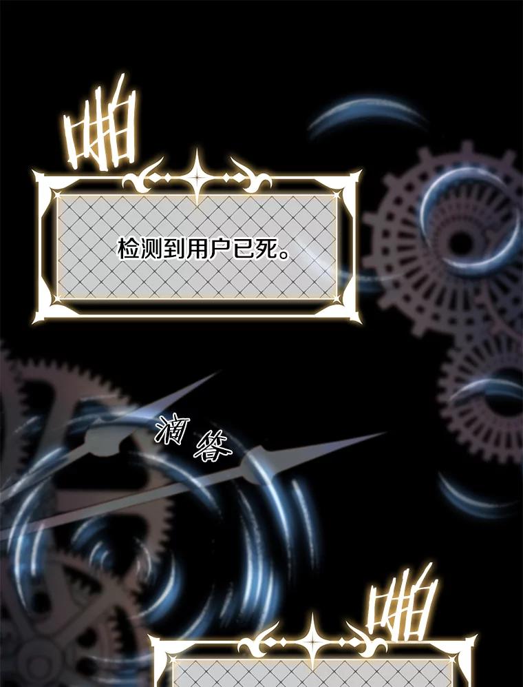 《女仆是悲惨结局收藏家》4.挑选武器 第18页