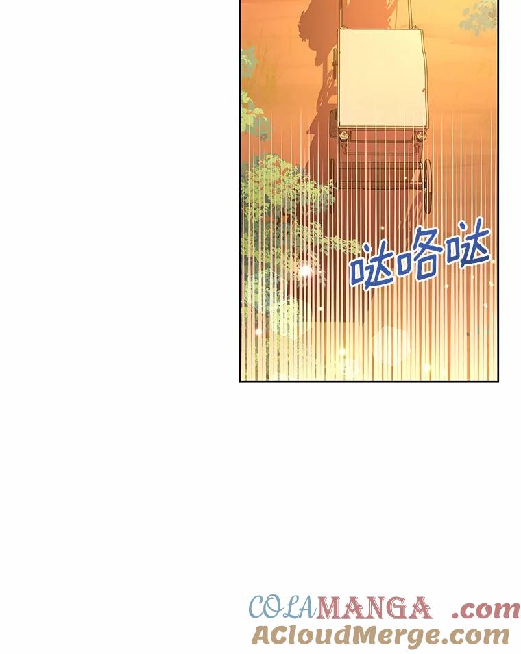 《吞噬太阳的花》4.新工作 第77页