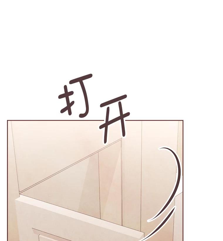 《心动！全民恋爱观察秀》5.玩游戏 第67页