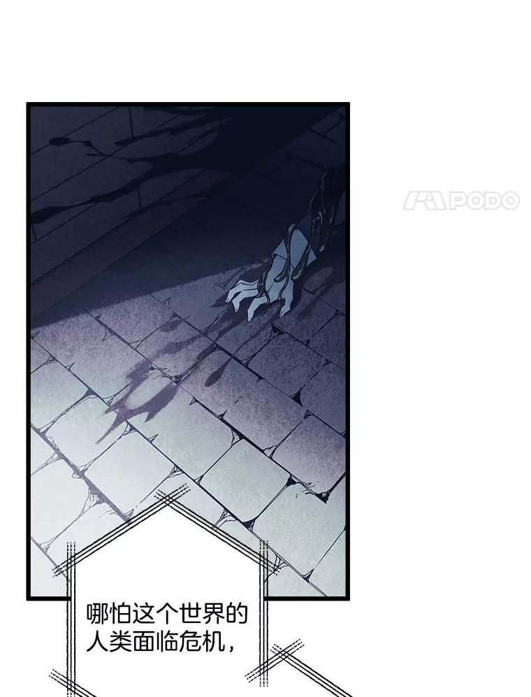 《女仆是悲惨结局收藏家》4.挑选武器 第76页