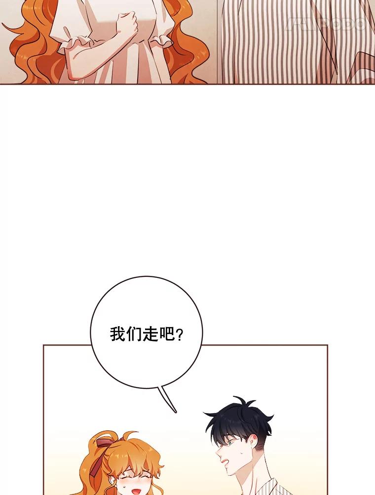 《心动！全民恋爱观察秀》5.玩游戏 第79页