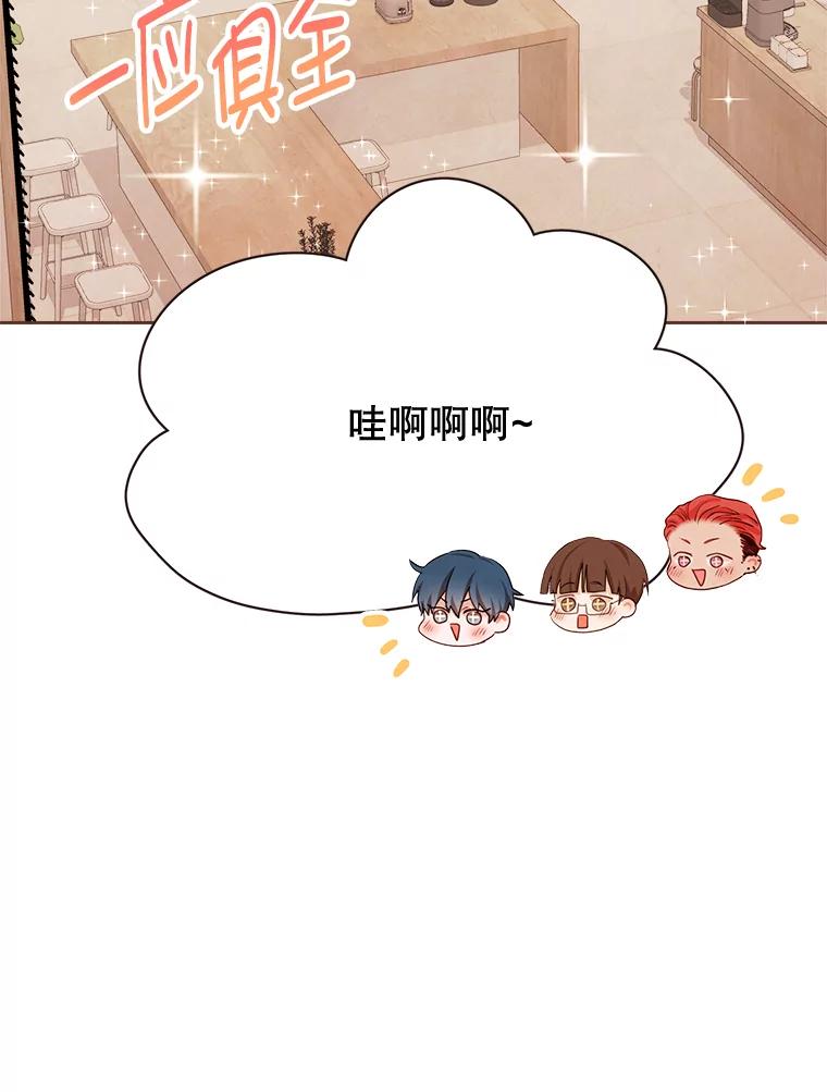 《心动！全民恋爱观察秀》5.玩游戏 第46页