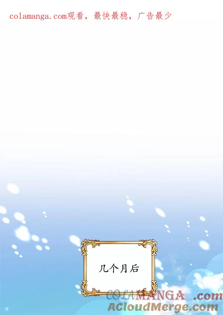 《吞噬太阳的花》4.新工作 第1页