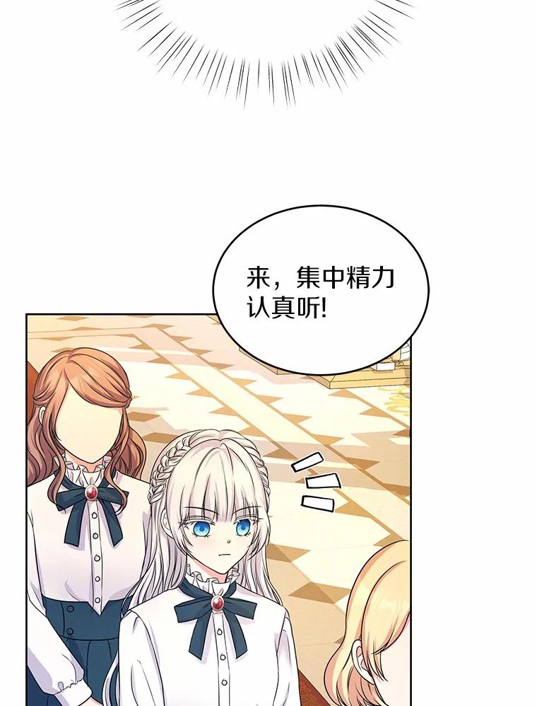 《吞噬太阳的花》4.新工作 第28页