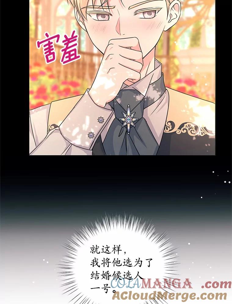 《吞噬太阳的花》4.新工作 第25页