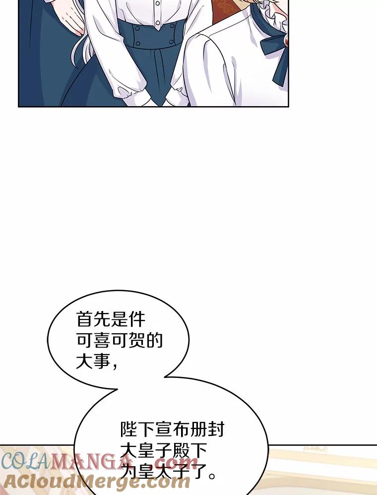 《吞噬太阳的花》4.新工作 第29页