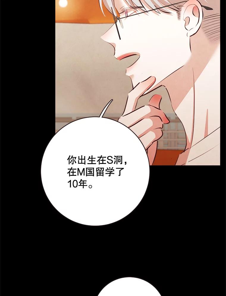 《心动！全民恋爱观察秀》5.玩游戏 第16页