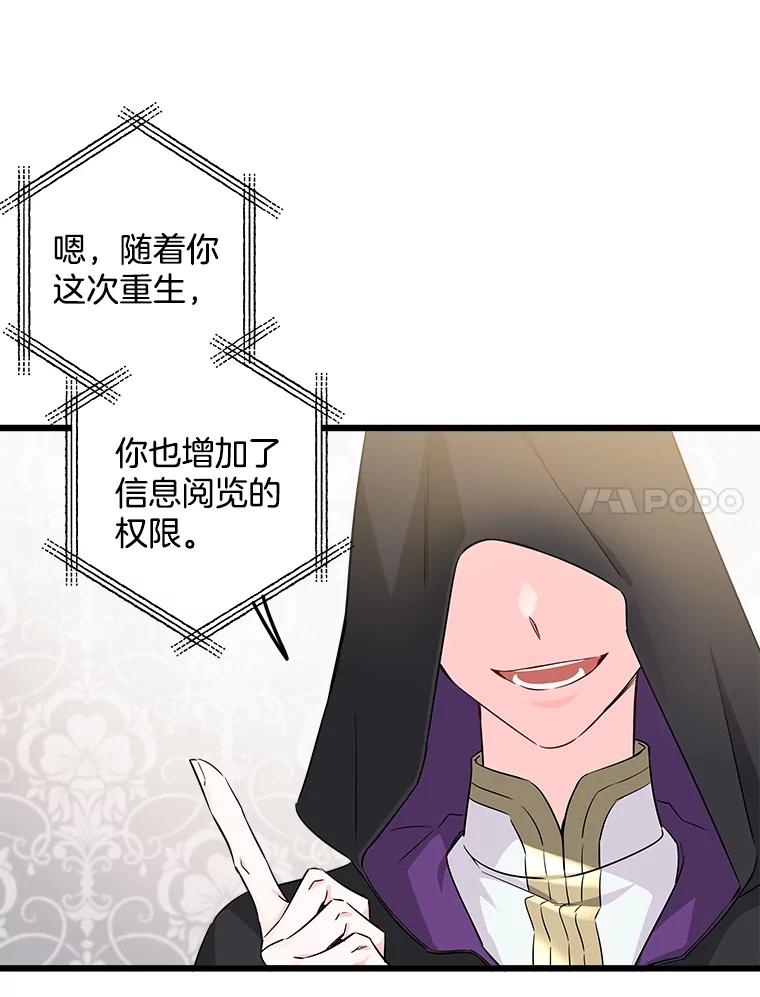 《女仆是悲惨结局收藏家》4.挑选武器 第62页