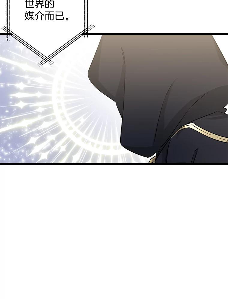 《女仆是悲惨结局收藏家》4.挑选武器 第75页