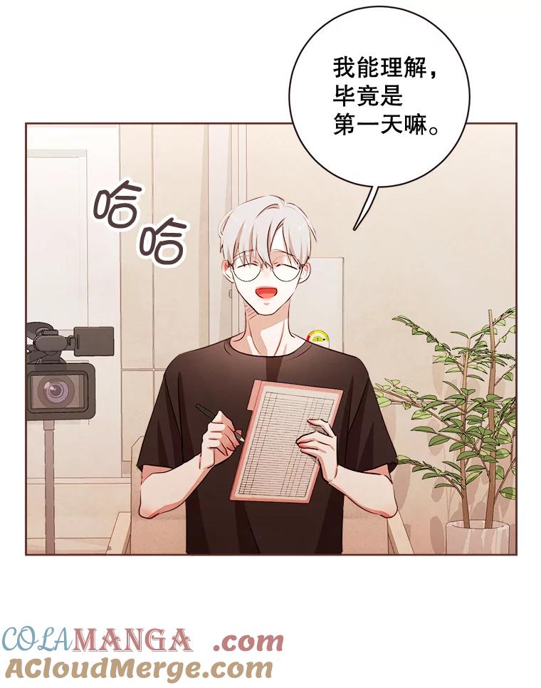 《心动！全民恋爱观察秀》5.玩游戏 第53页