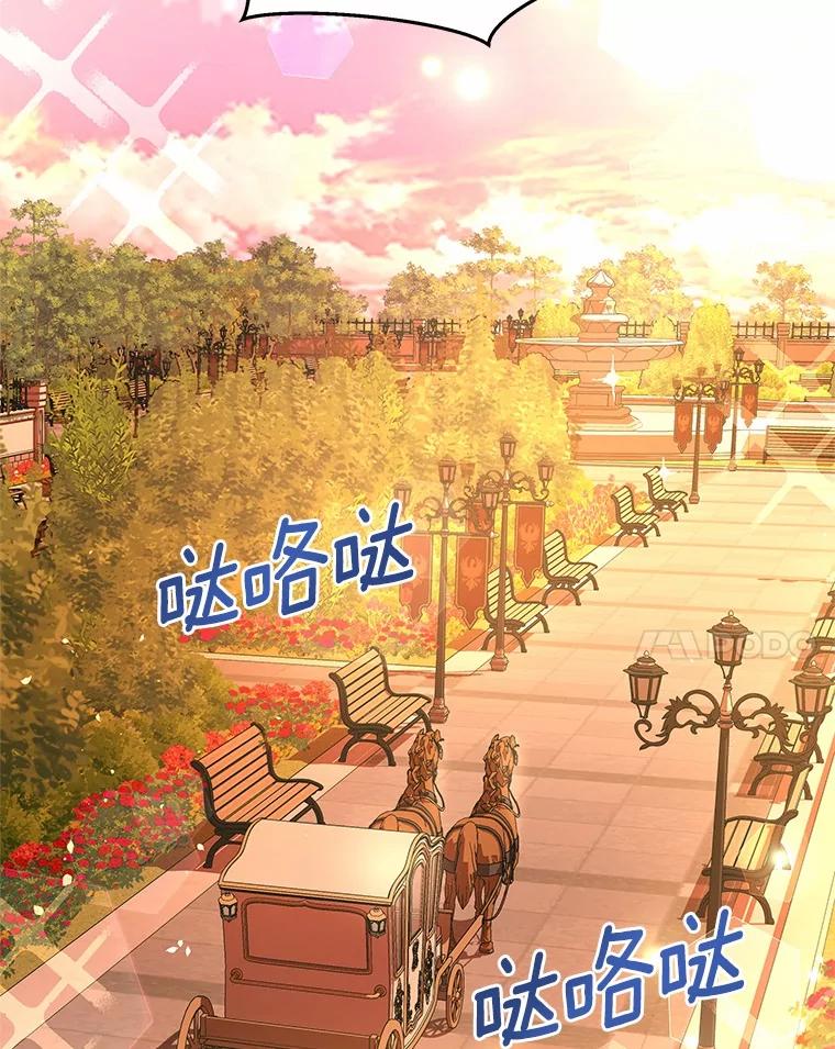 《吞噬太阳的花》4.新工作 第74页
