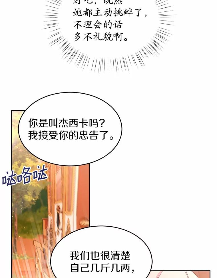 《吞噬太阳的花》4.新工作 第114页