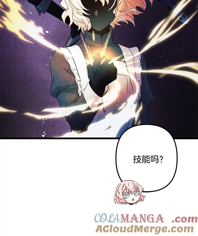 《女仆是悲惨结局收藏家》4.挑选武器 第89页