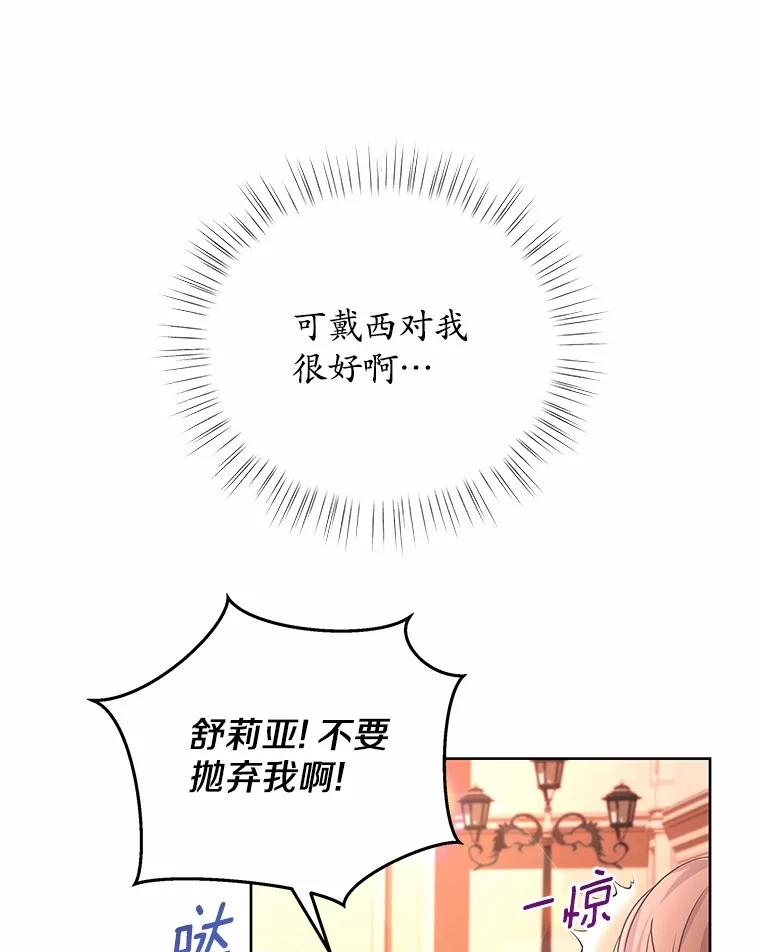 《吞噬太阳的花》4.新工作 第55页