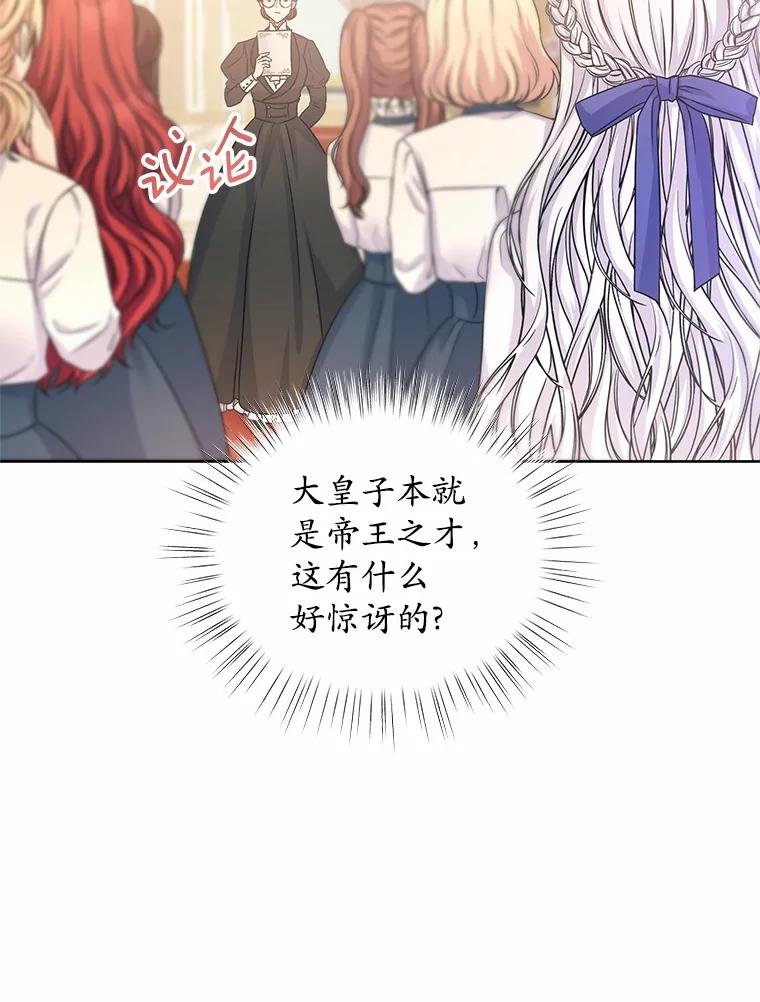 《吞噬太阳的花》4.新工作 第32页