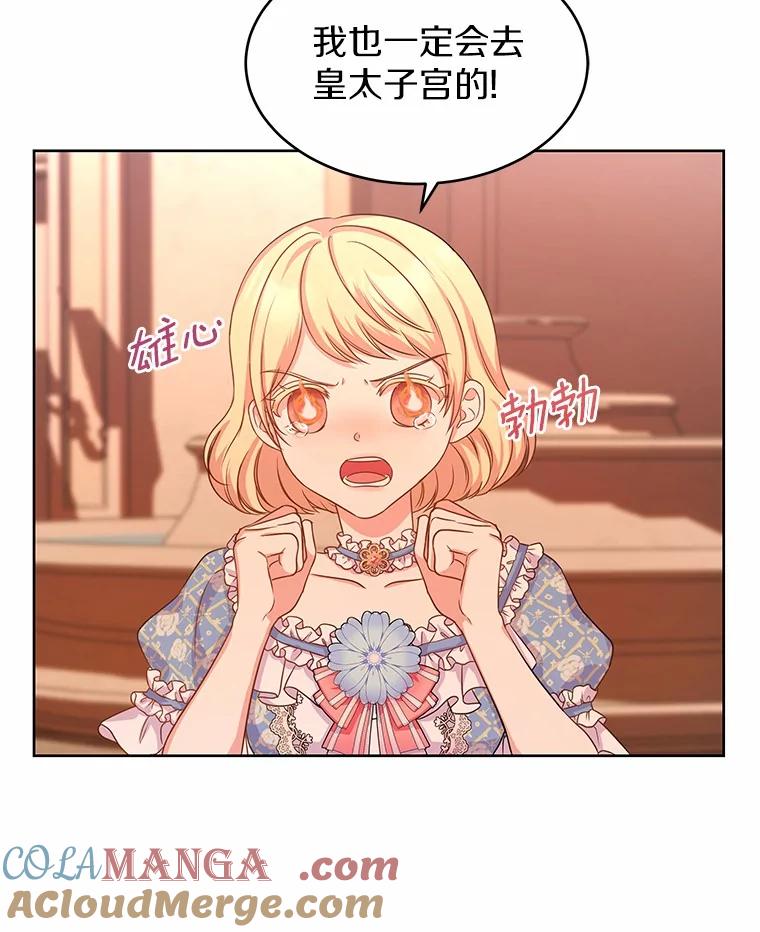 《吞噬太阳的花》4.新工作 第49页
