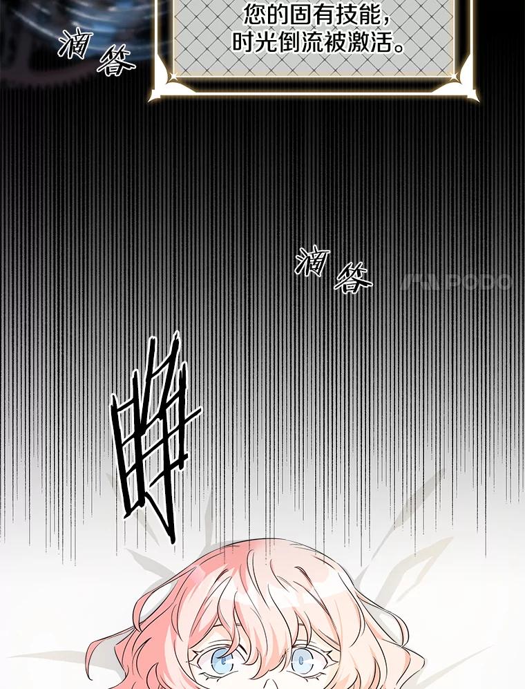 《女仆是悲惨结局收藏家》4.挑选武器 第19页