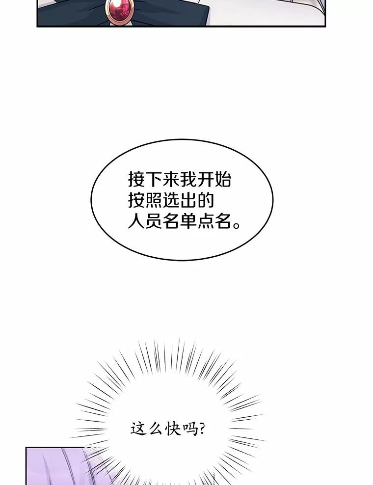 《吞噬太阳的花》4.新工作 第36页